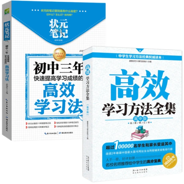 【乐品×校长推荐】初中高中三年快速提高成绩的高效学习法