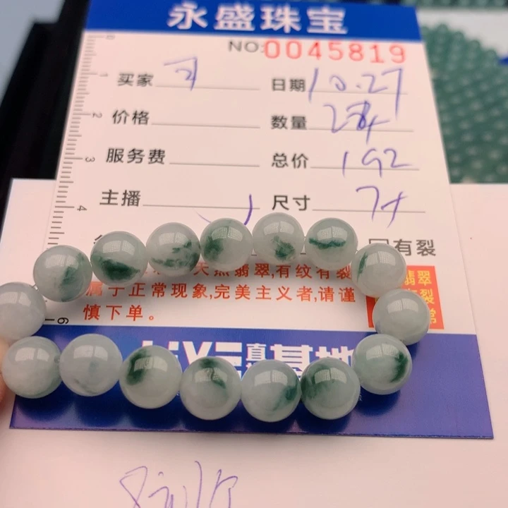 翡翠手链未镶嵌可*可多样性