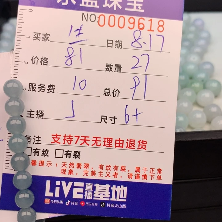 翡翠手链未镶嵌暴****生多样性