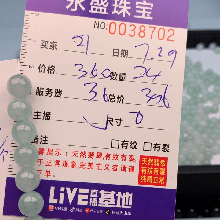 翡翠手链未镶嵌可**麻多样性