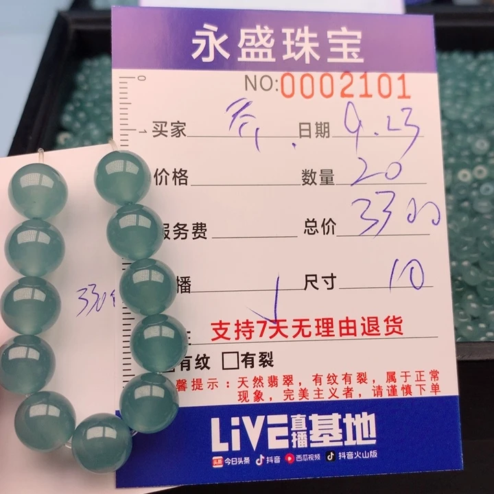 翡翠手链未镶嵌゛****༽多样性