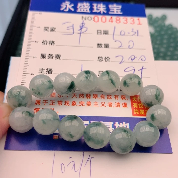 翡翠手链未镶嵌多样性