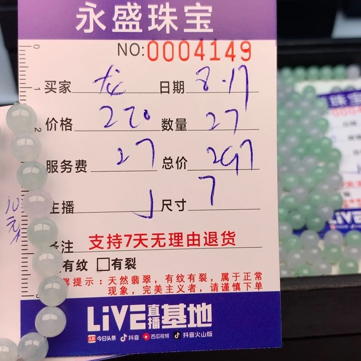 翡翠手链未镶嵌旭*多样性