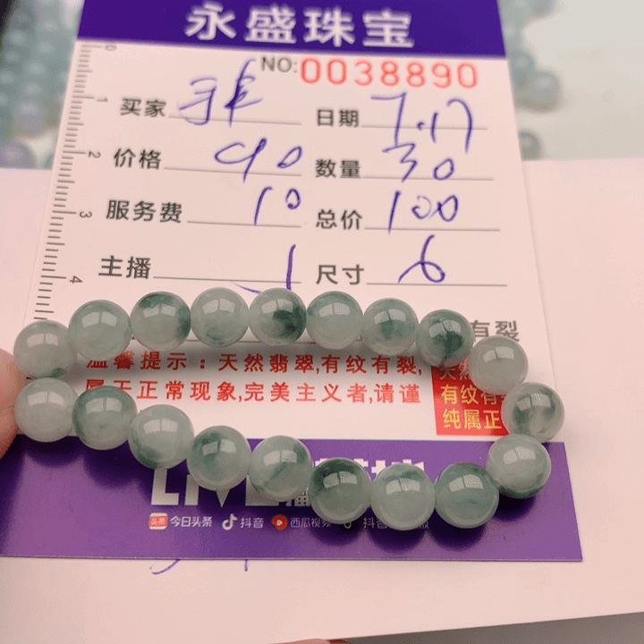 翡翠手链未镶嵌多样性