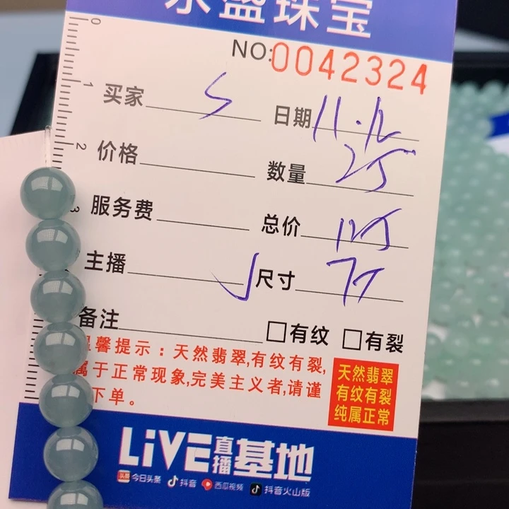 翡翠手链未镶嵌s****e多样性