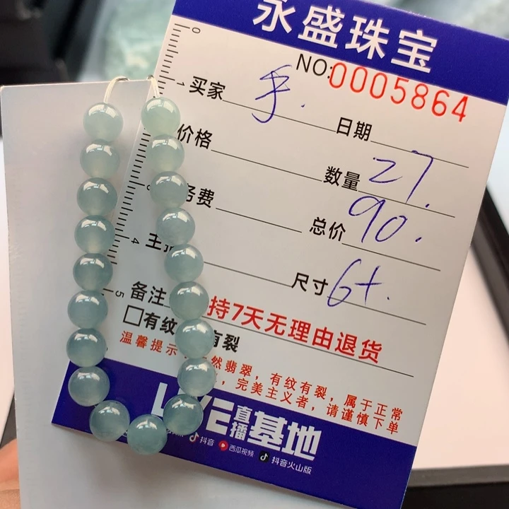 翡翠手链未镶嵌多样性发货