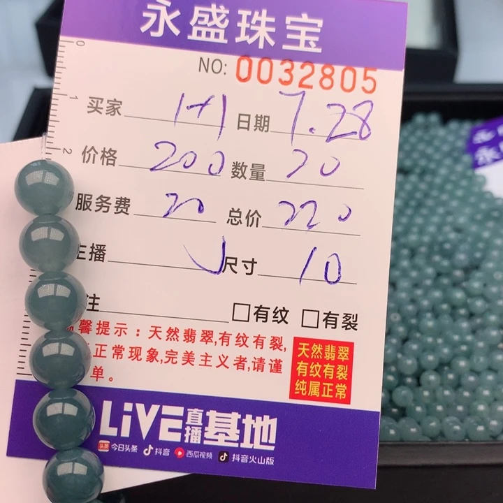 翡翠手链未镶嵌1***3多样性