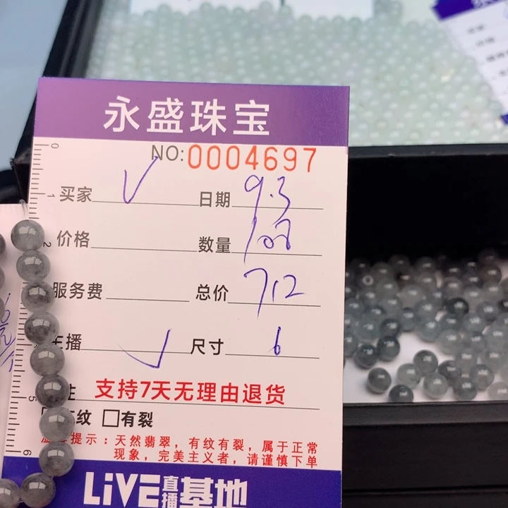 翡翠手链未镶嵌V**W多样性