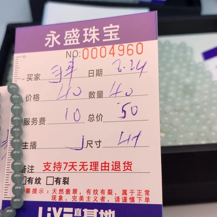 翡翠手链未镶嵌多样性