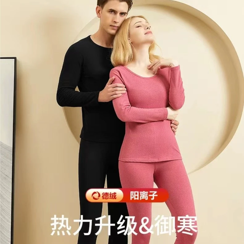 2023新款阳离子保暖套装秋冬季情侣双面德绒磨绒亲肤圆领内衣套装
