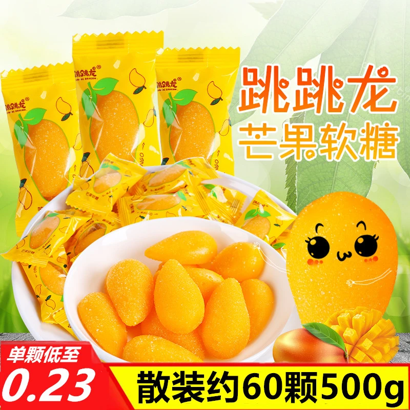 跳跳龙芒果味水果汁软糖500g结婚庆喜糖网红qq水果糖休闲零食散装
