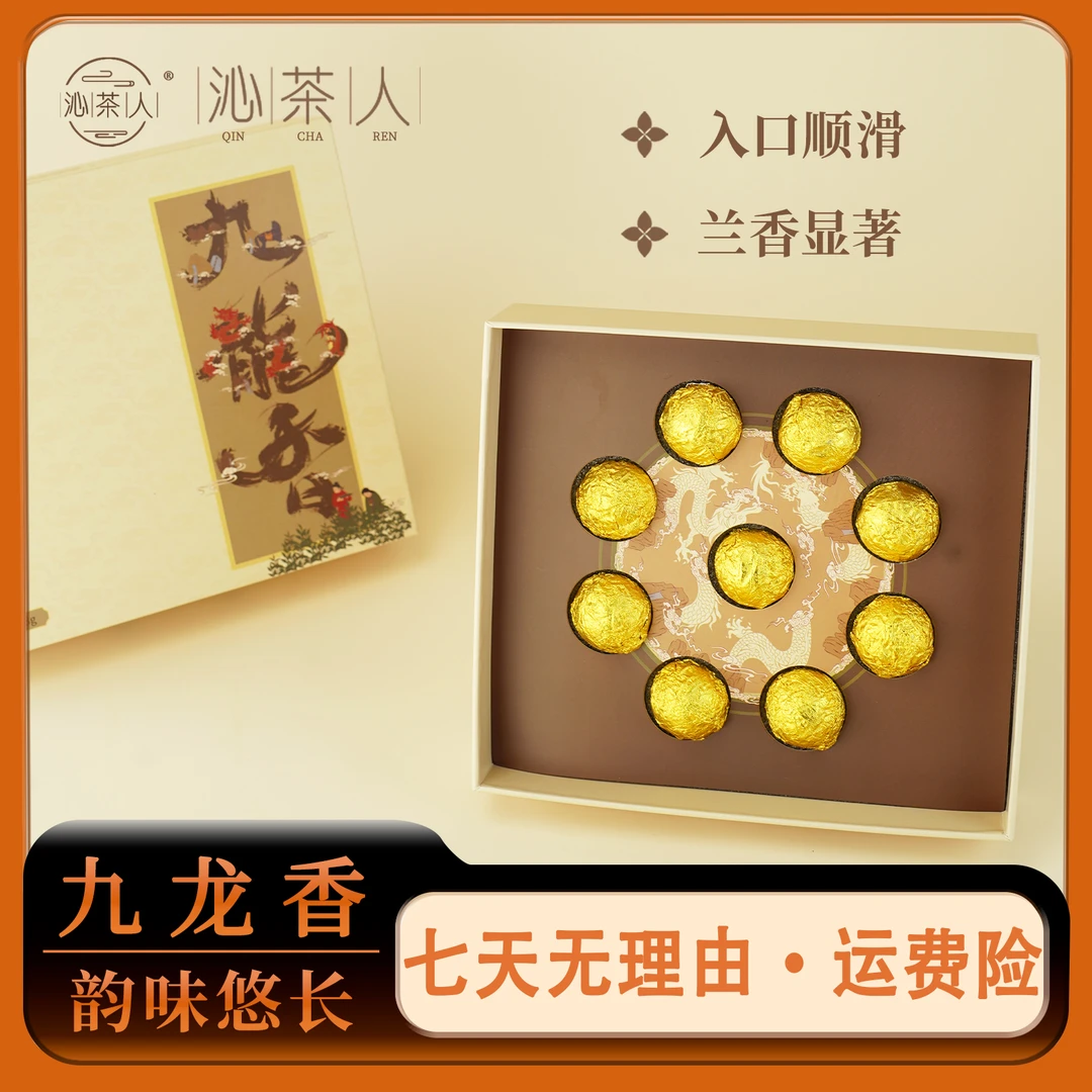 【奀妹福利】九龙香 勐宋普洱生茶63g/盒 粉丝福利
