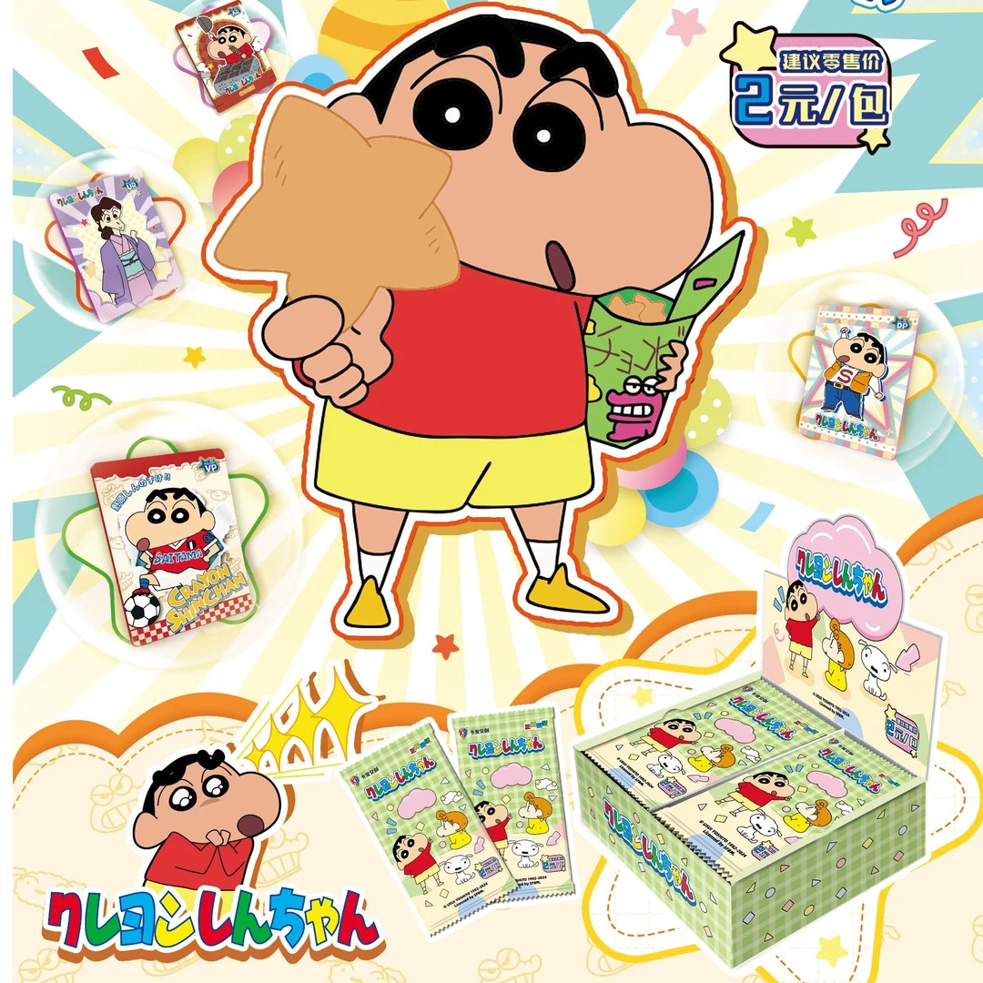 【拆卡】卡宝文创 蜡笔小新奇趣时光 2元包收藏卡牌盲盒（默认代拆）D