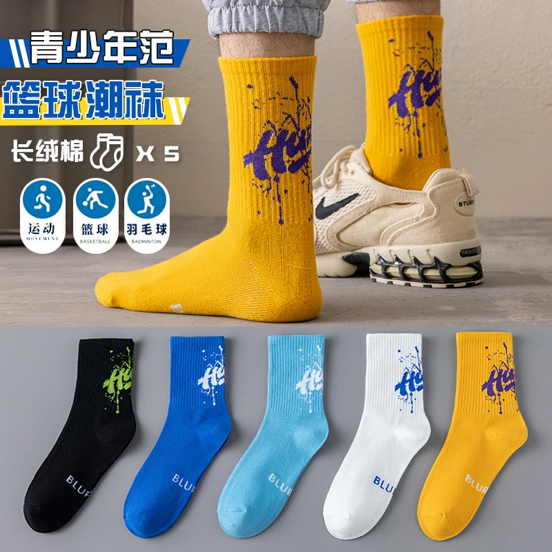 运动袜子男青少年春秋纯棉中筒12-15岁长筒防臭吸汗篮球袜男大童