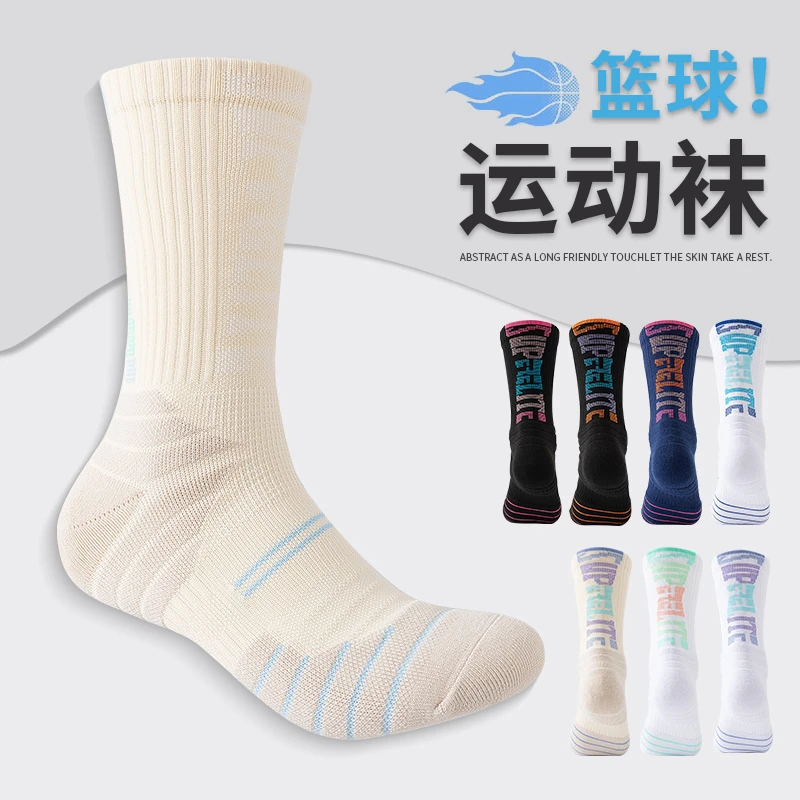 运动袜子男夏季薄款中筒跑步吸汗防臭篮球袜男童12-15岁长筒纯棉