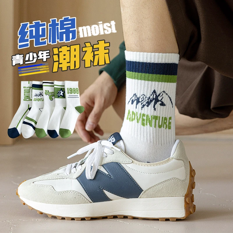 男生袜子春秋初中生纯棉防臭中筒青少年吸汗透气运动篮球潮袜薄款