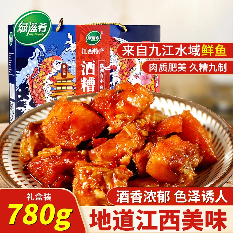 绿滋肴江西特产小吃酒糟鱼780g罐装下饭菜香辣鱼块即食休闲小零食