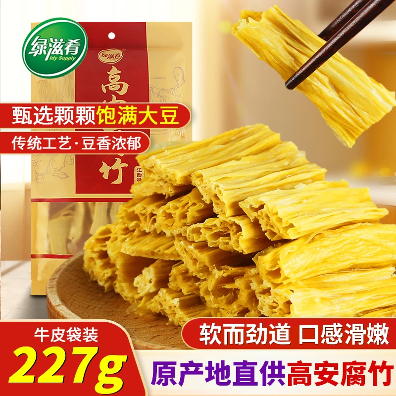 绿滋肴 高安腐竹 江西特产干货豆制品 人造肉 227g/袋凉拌涮火锅