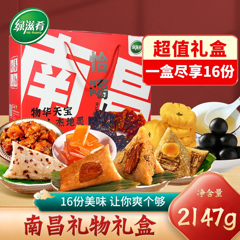绿滋肴南昌礼物礼包江西地方特产大集合