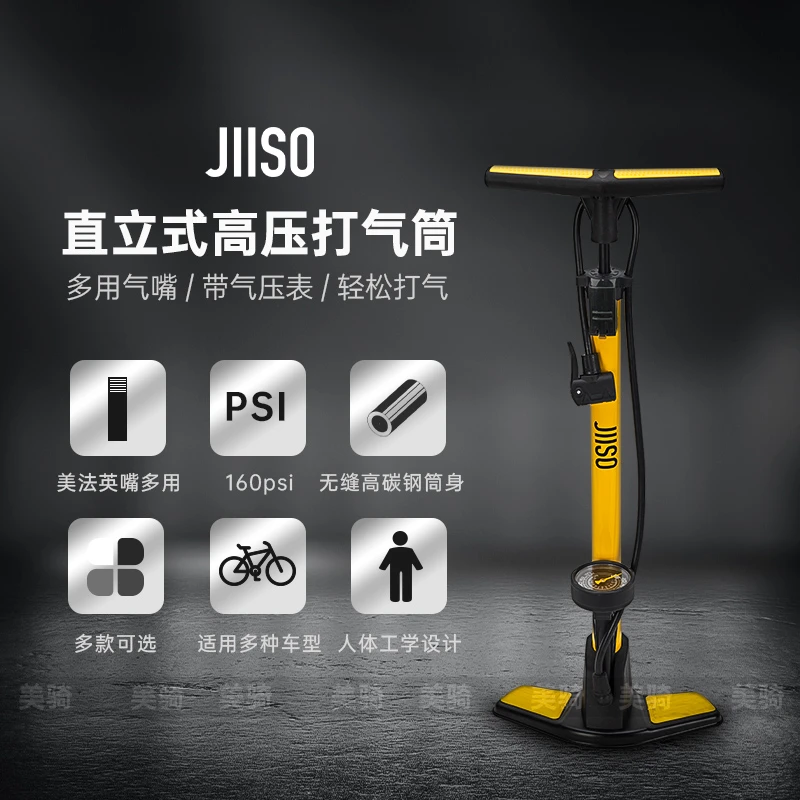 隐速JIISO直筒打气筒自行车高压气筒电动车电瓶车汽车篮球充气筒