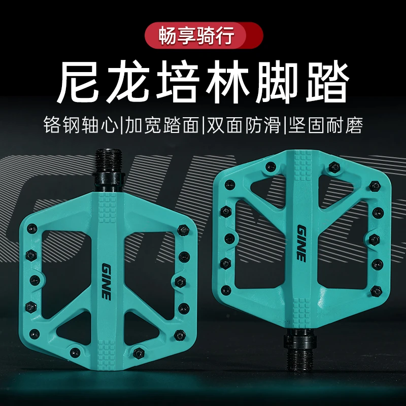 GINE极耐自行车脚踏山地车脚踏板培林防滑公路单车折叠车骑行脚蹬