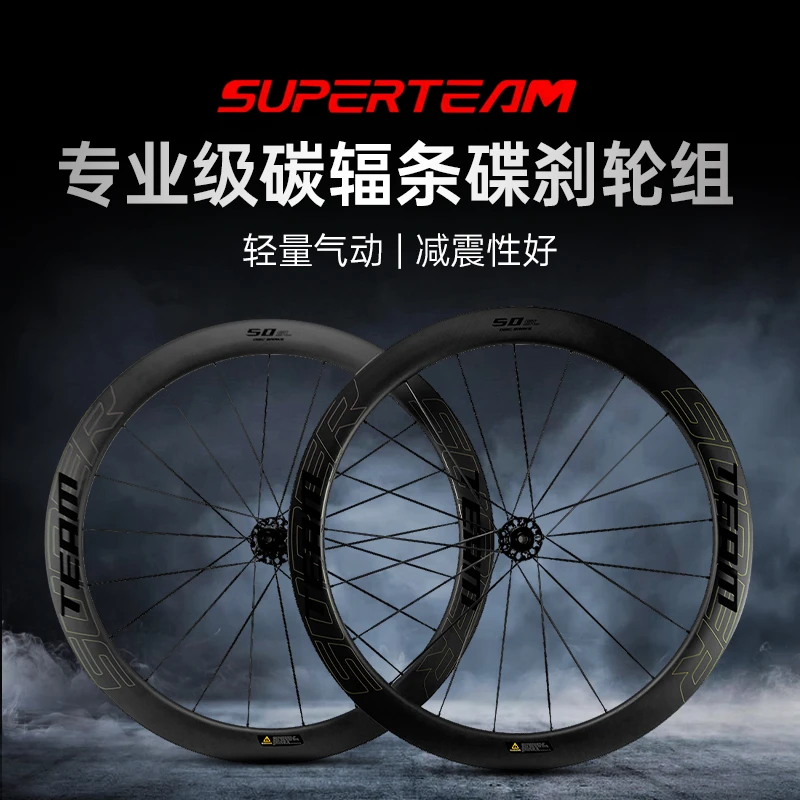 速博特superteam轮组CX22公路自行车骑行碳刀车圈陶瓷花鼓碳辐条