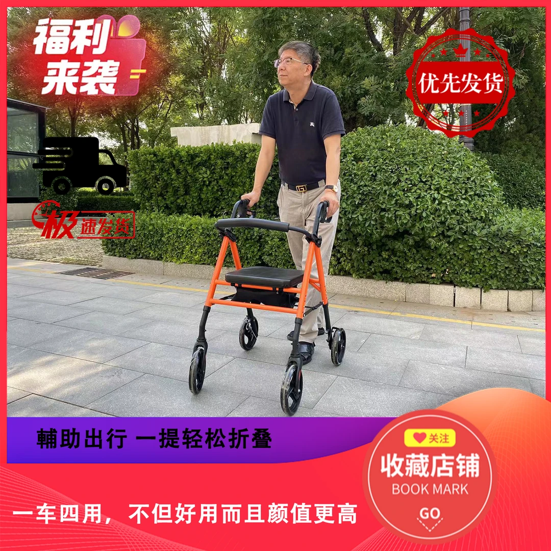 百俊鸟助行车老人康复助步辅助行走器多功能手推车可推可坐带轮