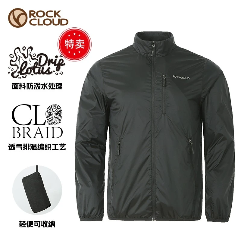 RockCloud/岩云【特卖】春秋户外运动防风防泼水立领男士夹克外套