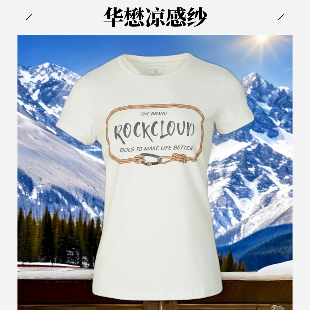 RockCloud/岩云岩云【新品】女款夏季休闲时尚圆领弹力凉感短袖