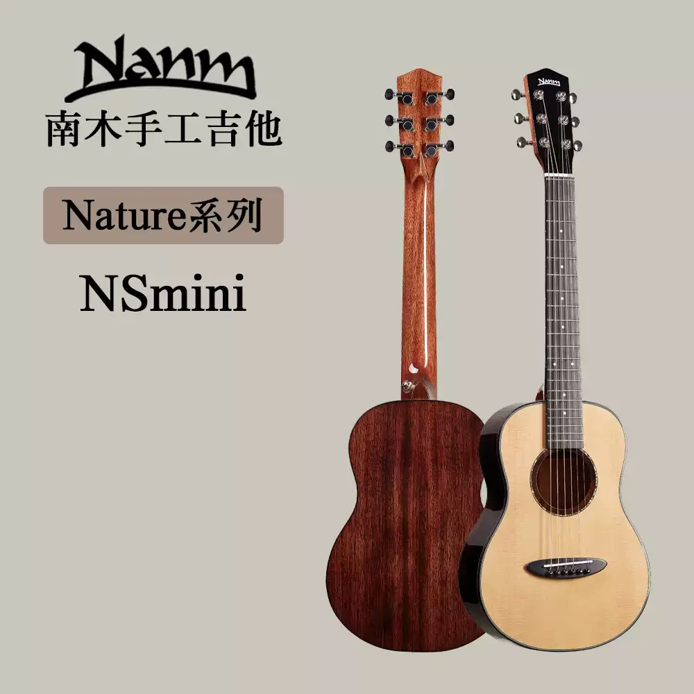 NANM/南木NSmini云杉木面单28英寸专业手工吉他儿童旅行吉他