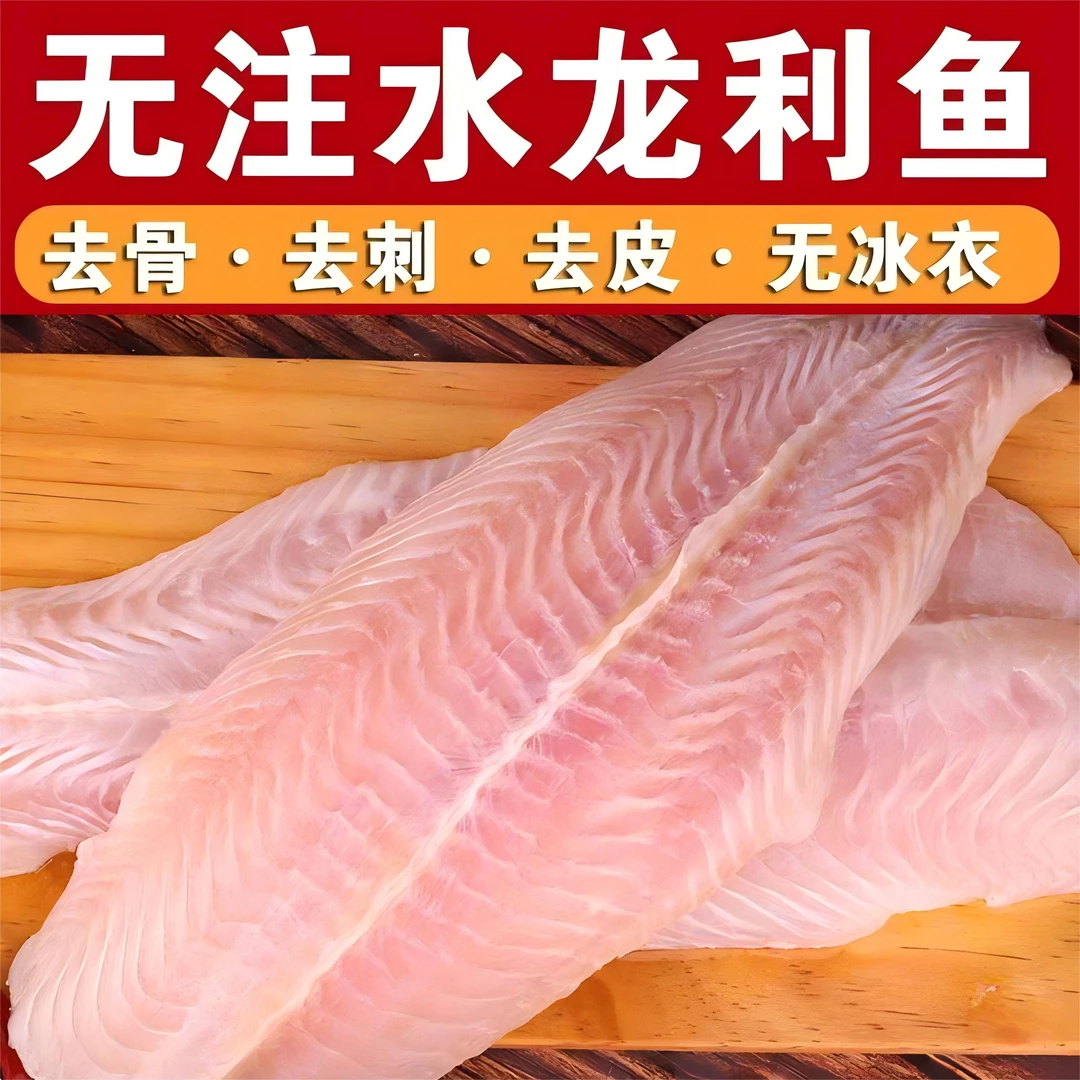 新鲜海捕龙利鱼速冻舌头鱼拍3斤送1斤到手4斤（去皮去鳃去内脏）