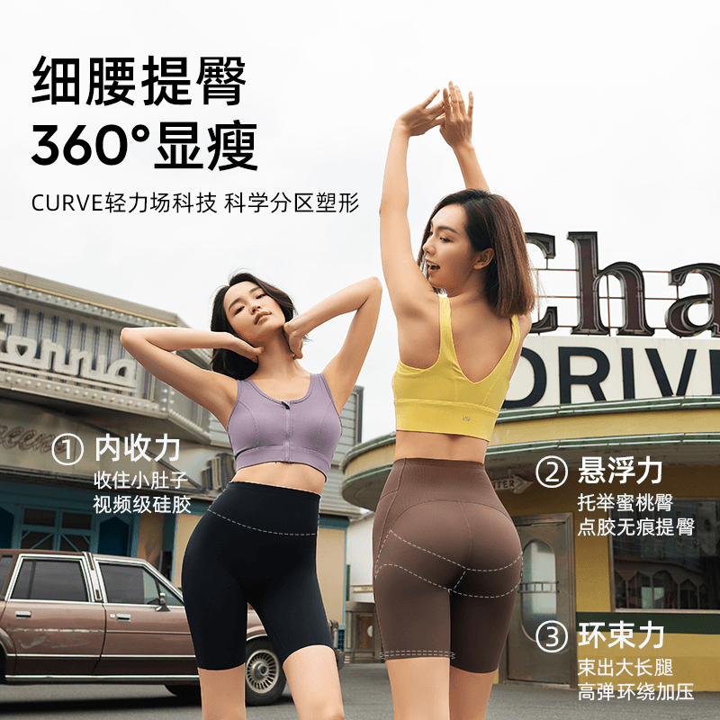 【五分+春秋】曲线主义鲨鱼裤女外穿骑行夏凉感薄款高腰提臀瑜伽裤