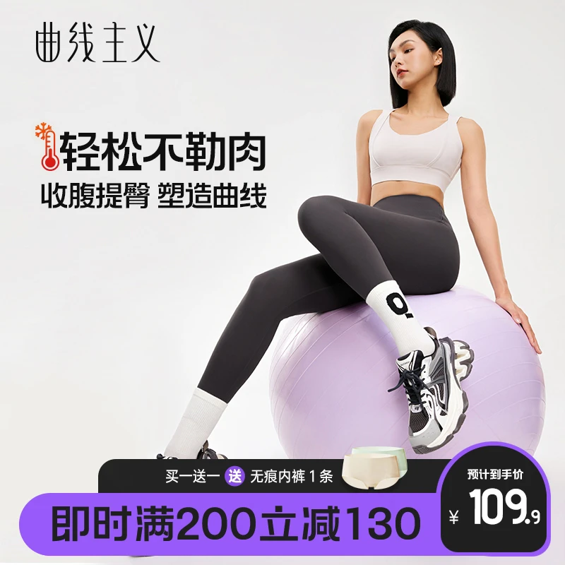 曲线主义鲨鱼裤2023秋冬外穿瑜伽提臀收腹骑行裤女