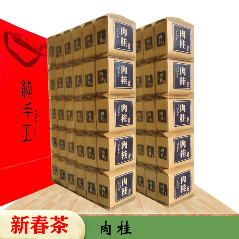 武夷岩茶肉桂大红袍茶叶红茶乌龙茶盒装泡袋装散装试喝包邮