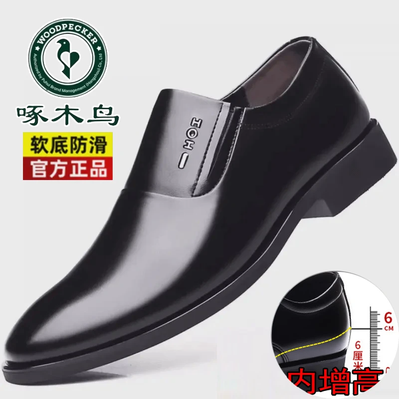 啄木鸟男鞋秋季男士正装商务休闲皮鞋套脚爸爸鞋软皮内增高英伦鞋