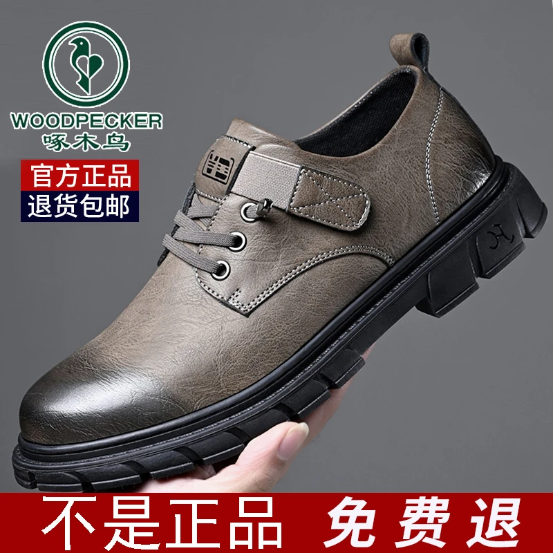 啄木鸟男鞋专柜正品男士时尚百搭商务休闲皮鞋舒适软底防滑爸爸鞋