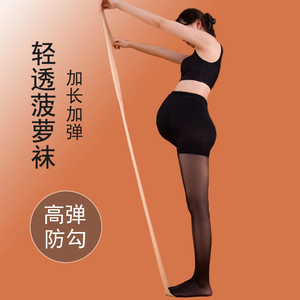 孕妇丝袜超薄款夏季光腿连裤袜防勾丝怀孕期托腹肉色春秋打底袜子