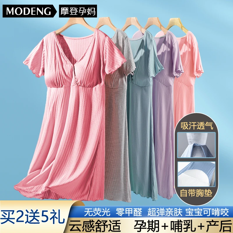 孕妇装连衣裙睡裙夏天季薄款月子服上衣喂奶可哺乳衣纯色家居外穿