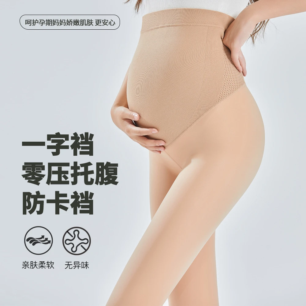 孕妇打底裤袜子光腿神器加绒裸感肉色水光袜秋冬薄绒加厚保暖丝袜