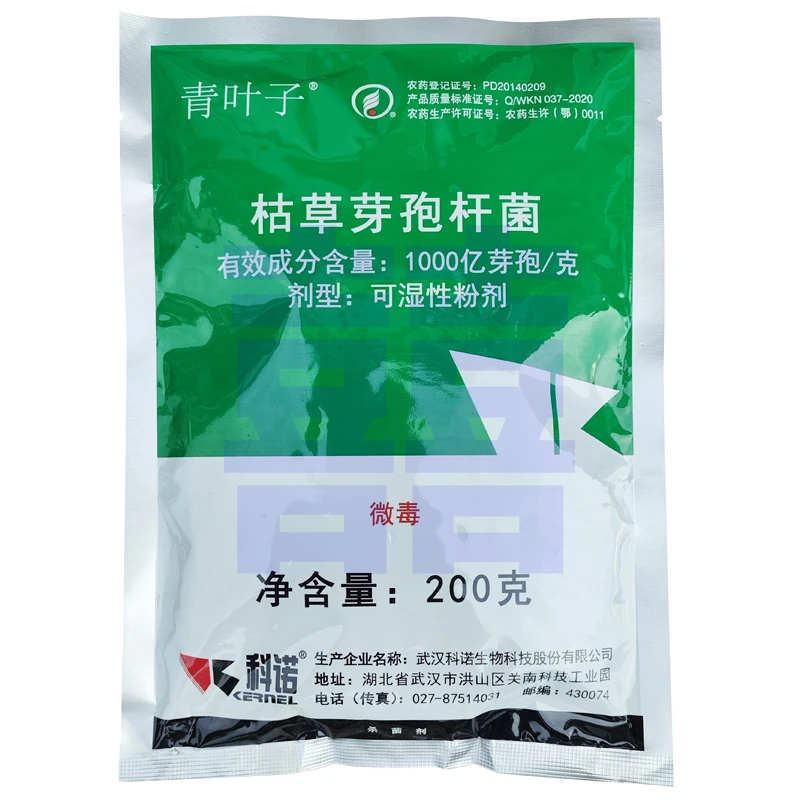科诺青叶子喷粉枯草芽孢杆菌杀菌剂黄瓜霜霉病苹果炭疽病白粉病