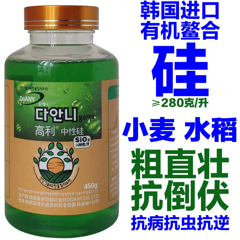 韩国进口农用硅肥水溶肥液体叶面肥小麦专用抗倒伏增产水稻高产