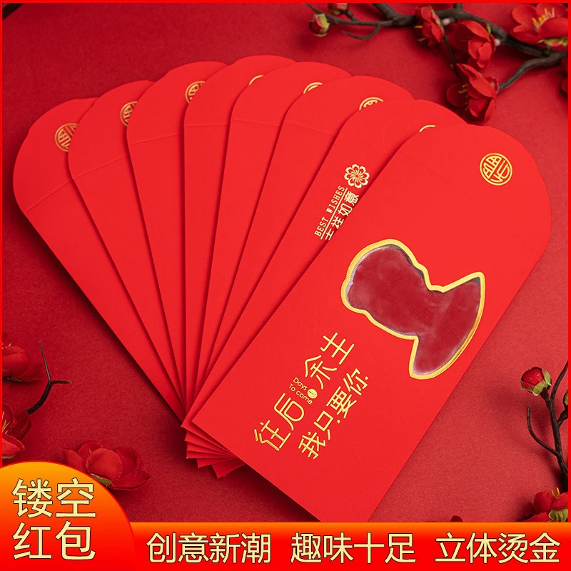 新款创意镂空红包封新年春节利是封过年结婚通用情侣搞怪个性批发