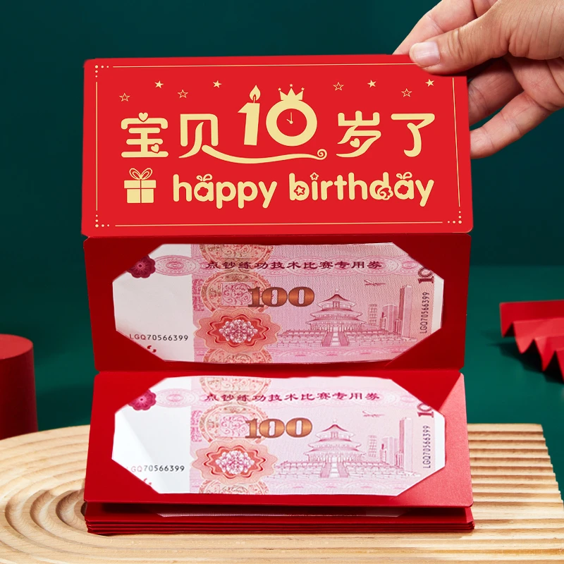 周岁红包10岁生日仪式感礼物儿童男孩女孩十12创意个性折叠红包袋