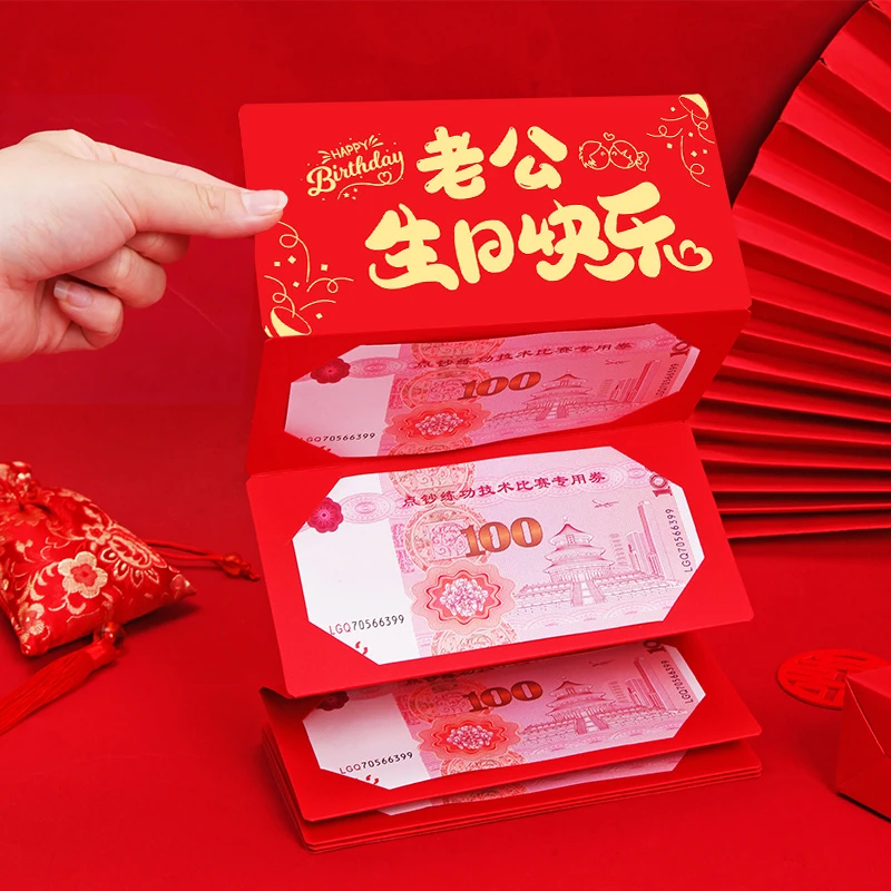 老公生日红包仪式感折叠红包袋个性创意卡位520惊喜实用礼物1314