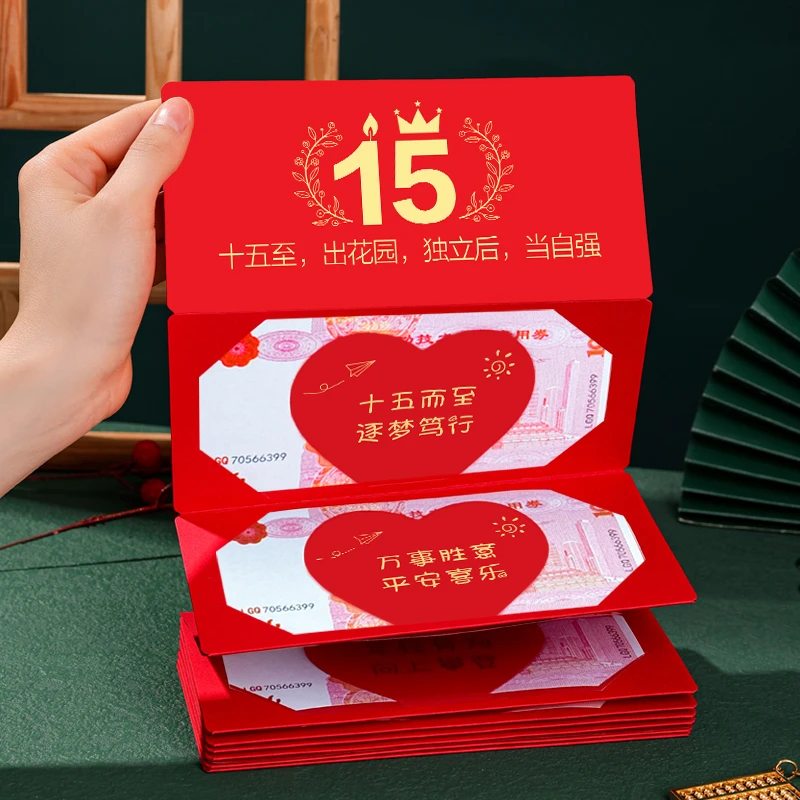15岁出花园成人礼父母送孩子成年生日礼物男孩女孩十五中学生红包