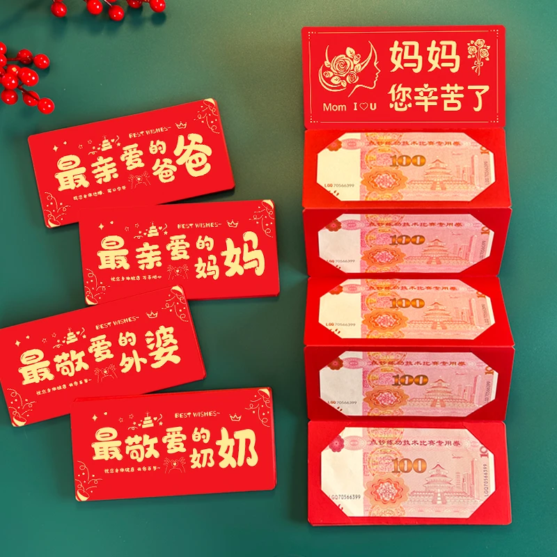 龙年红包2024年新款创意折叠感恩父母长辈爸爸妈妈奶奶外婆过春节