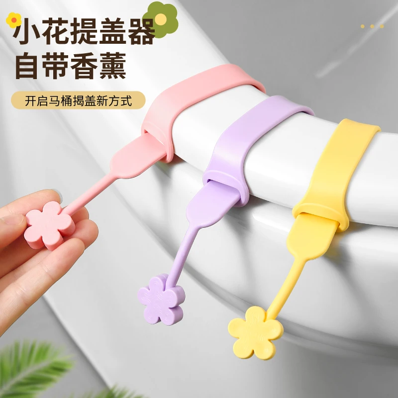 马桶提盖器香薰硅胶掀盖器马桶圈提手坐便器提手不脏手拉揭盖神器