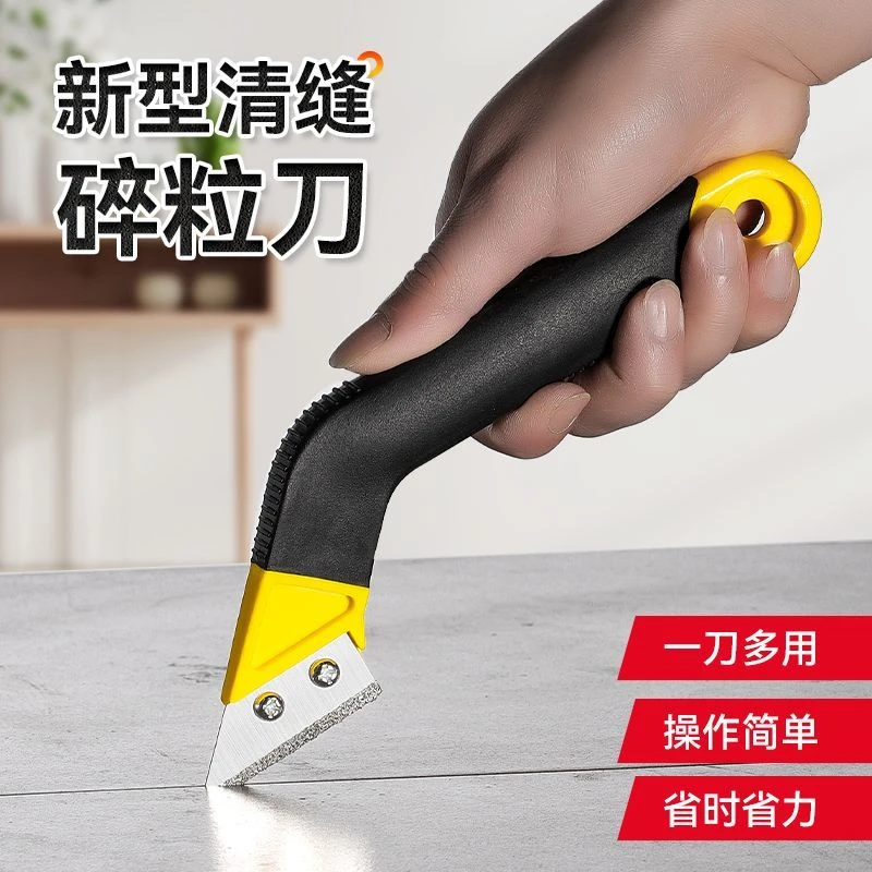 【清缝神器】美缝清缝刀清缝碎粒刀瓷砖清缝器抠缝美缝清洁工具