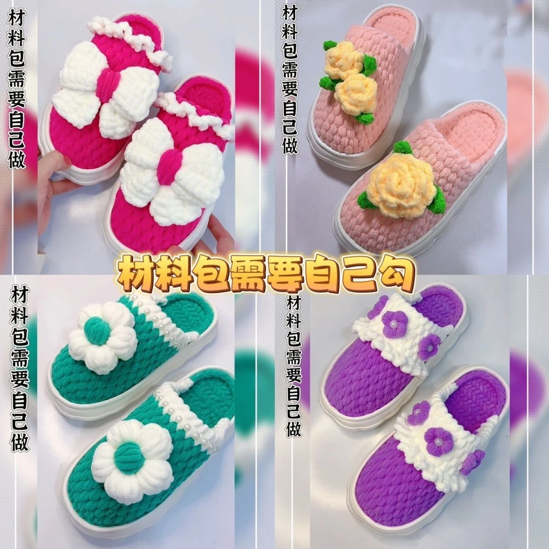 新款冰条拖鞋材料包手工编织拖鞋材料包钩针加绒防滑底送视频