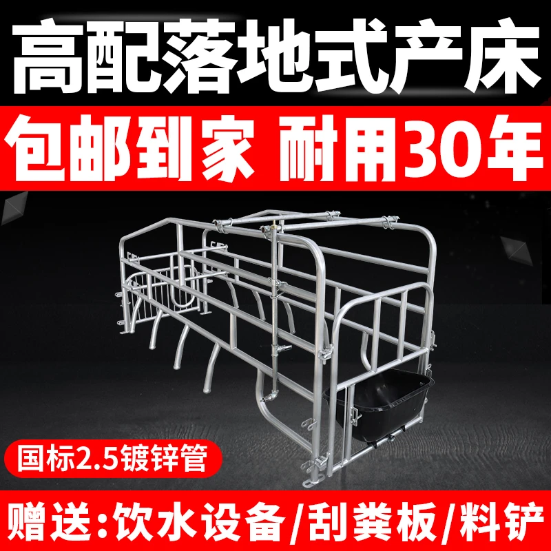 落地式产床国标32粗产保一体产保两用床定限位栏保育床养猪设备